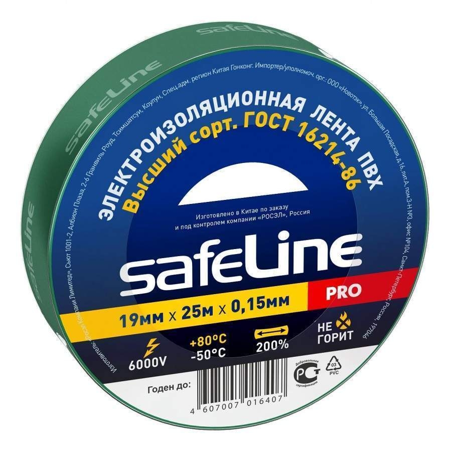     SAFELINE 25 