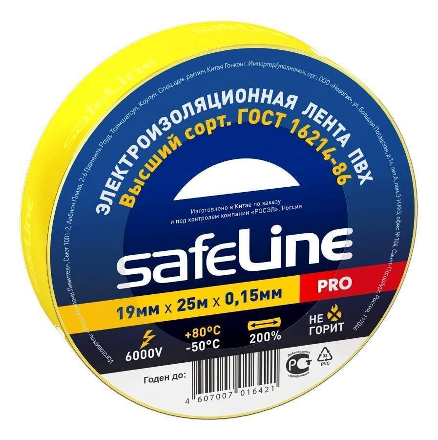     SAFELINE 25 