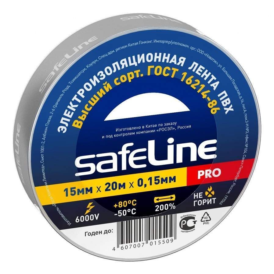   - SAFELINE 20