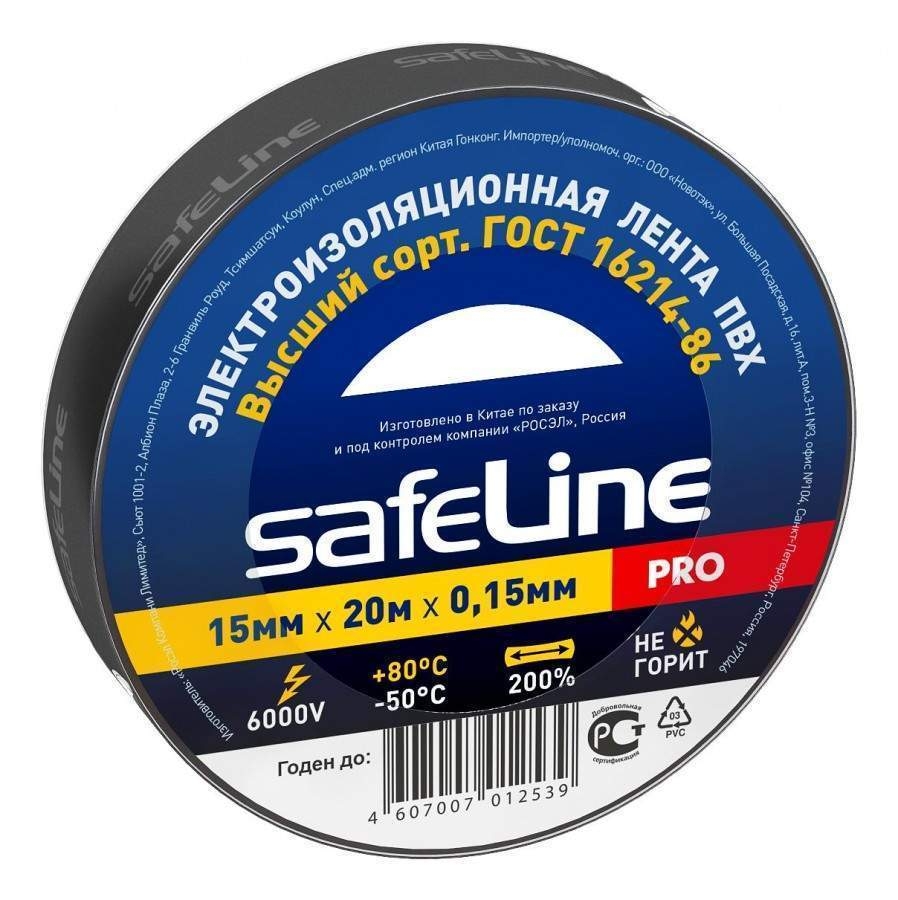     SAFELINE 20