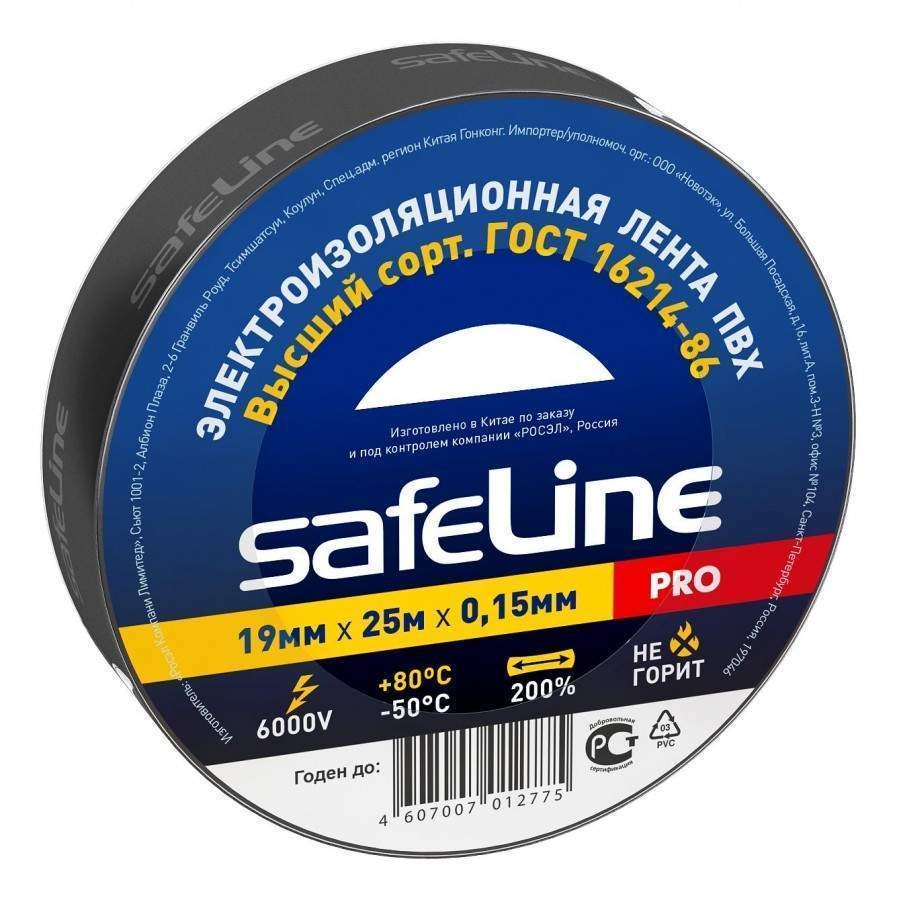     SAFELINE 25