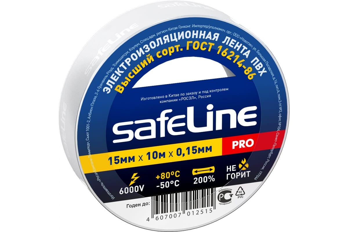     SAFELINE 10