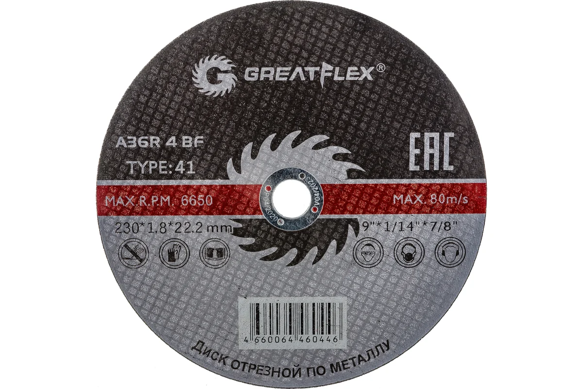     GREATFLEX 230*1,8*22,2  