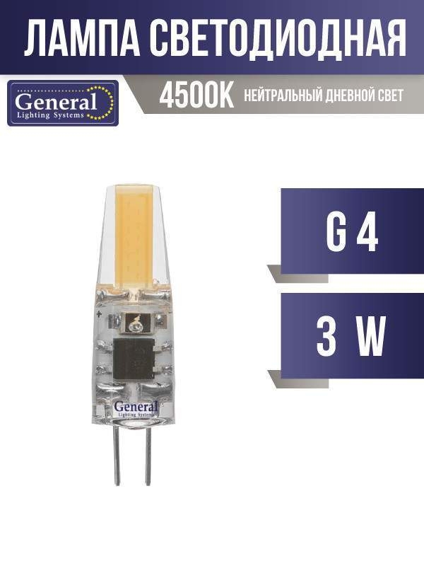  / G4 220V 3W 4500K GENERAL