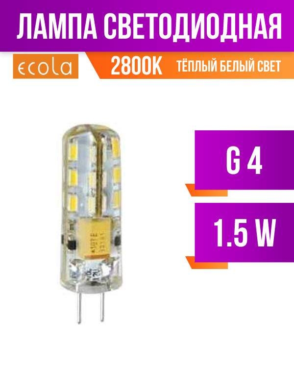  / ECOLA G4 1,5W 220V 2800K