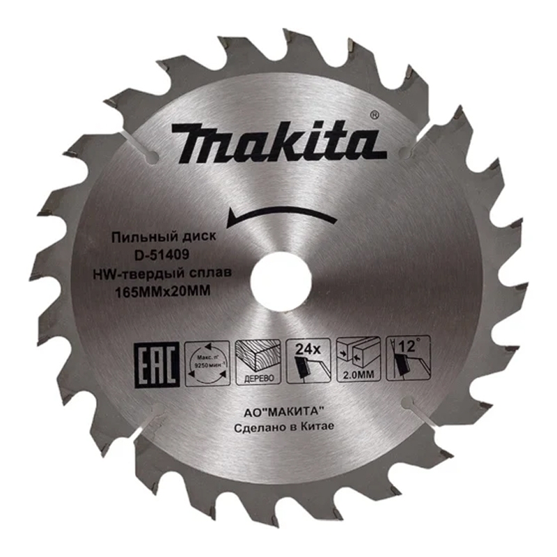     190*36*30/25,4 MAKITA